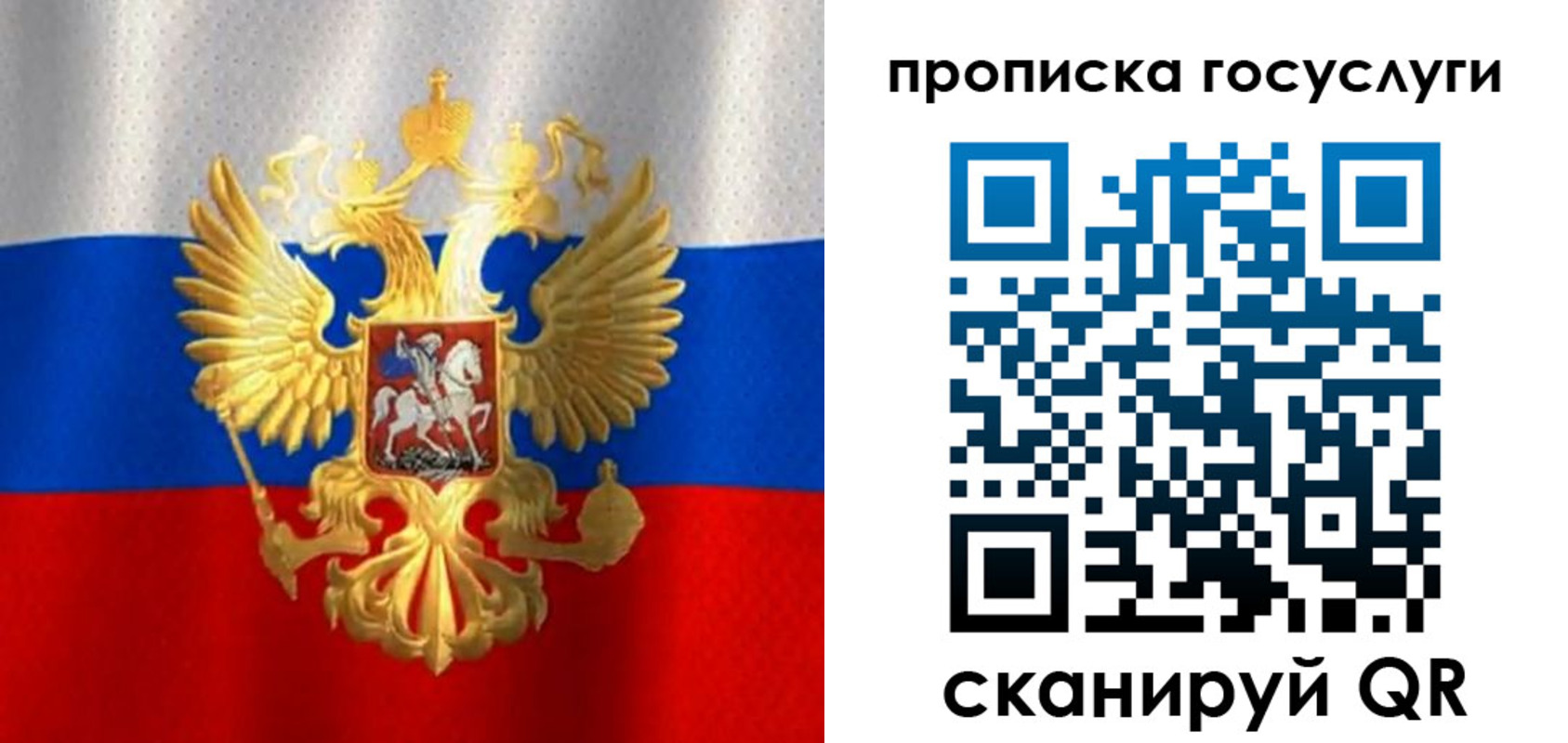 временная регистрация в Холмске