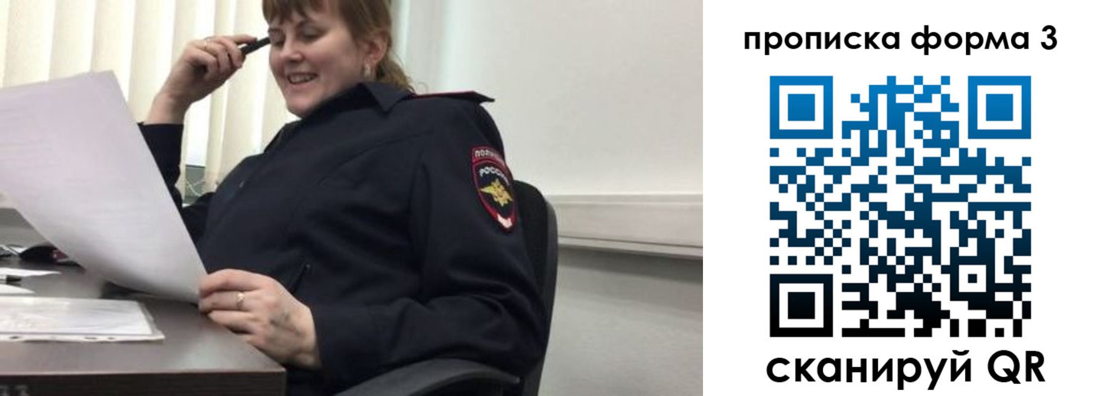 прописка регистрация в Холмске
