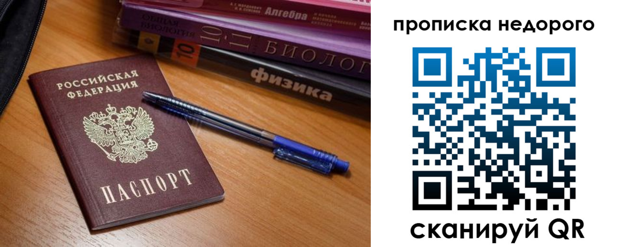 прописка в квартире в Холмске