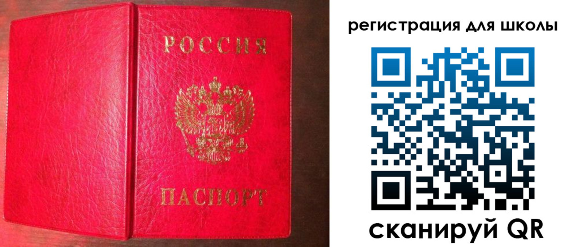 прописка для военкомата в Холмске