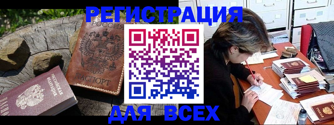 временная регистрация законно в Холмске