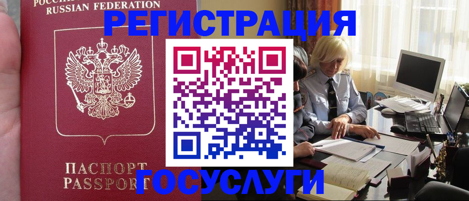 прописка регистрация в Холмске