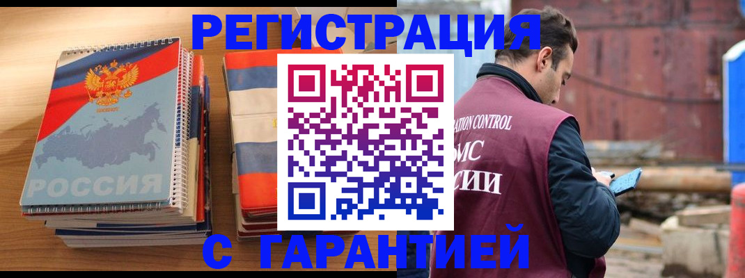 прописка ребенка в Холмске