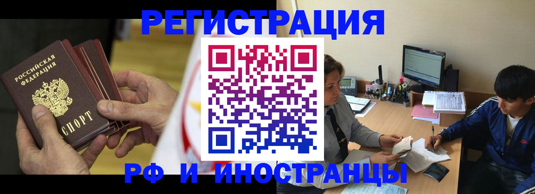 прописка от собственника в Холмске