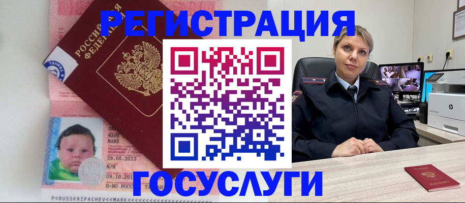 миграционный учет в Холмске