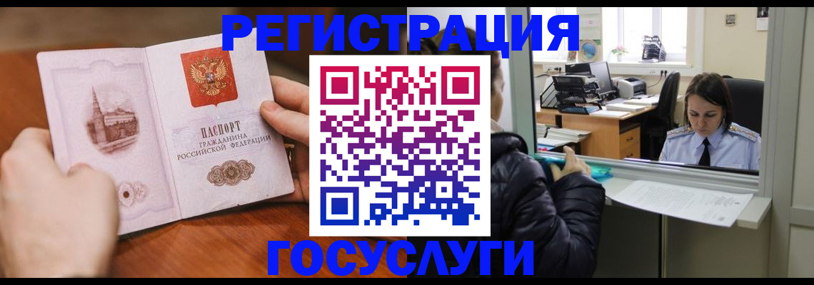 прописка в Холмске