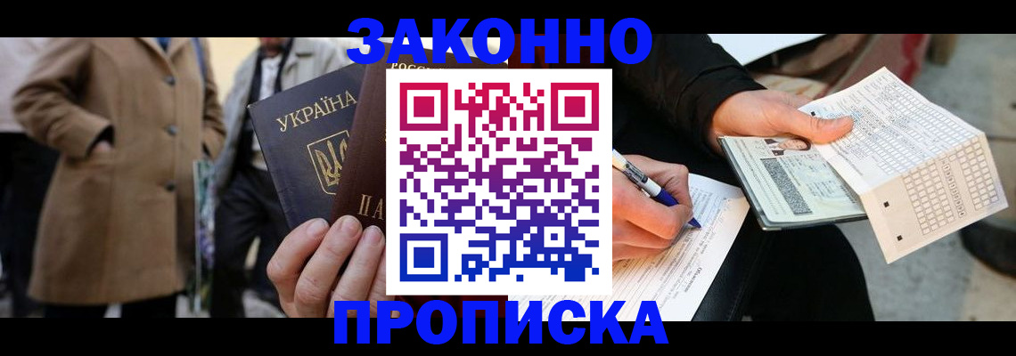 временная регистрация для всех в Холмске